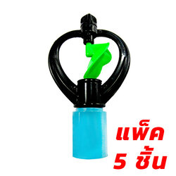 (แพ็ค5ชิ้น)สปริงเกลอร์ใบหูช้างหมุนรอบตัว+ฝาครอบ1/2" ตราไชโย รุ่น 301B-C1 **ของแท้ คุณภาพดี**