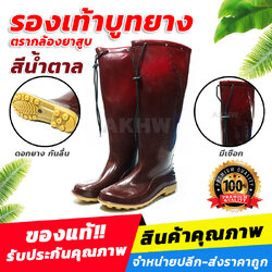 รองเท้าบูทยางตรากล้องยาสูบ รุ่นยาวพิเศษ18" มีเชือก สีน้ำตาล กันน้ำ ทนทาน ของแท้[ขายส่ง]