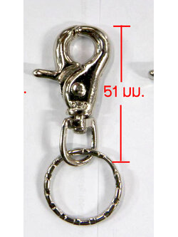 พวงกุญแจก้ามปู/No.3