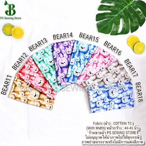 ลายหมี ลายตุ๊กตาหมี