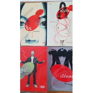 นิยายแปล