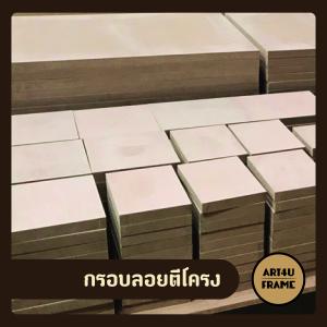 กรอบลอยตีโครงขายส่ง