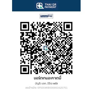 บัญชีร้าน