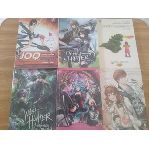 แจ่มใส, แฟนตาซี