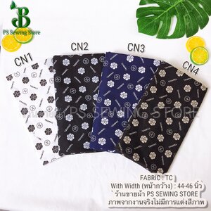 ลายชาแนล