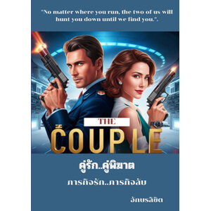 หนังสือฝากขาย