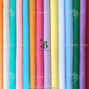 ผ้าสีพื้น