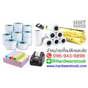 อุปกรณ์สำนักงาน