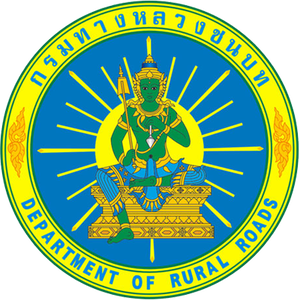 กรมทางหลวงชลบท