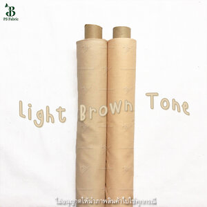 สีพื้น โทนสีน้ำตาลอ่อน