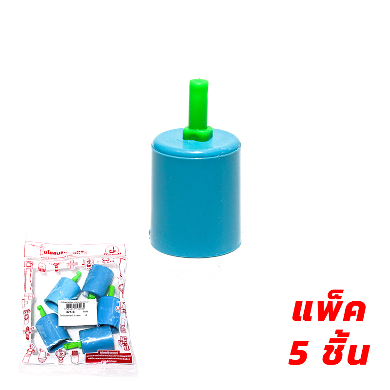 (แพ็ค5ชิ้น) หัวฉีดสเปรย์เจ๊ทยาว1หัว+ฝาครอบ1/2" ตราไชโย รุ่น 375-C **ของแท้ คุณภาพดี**