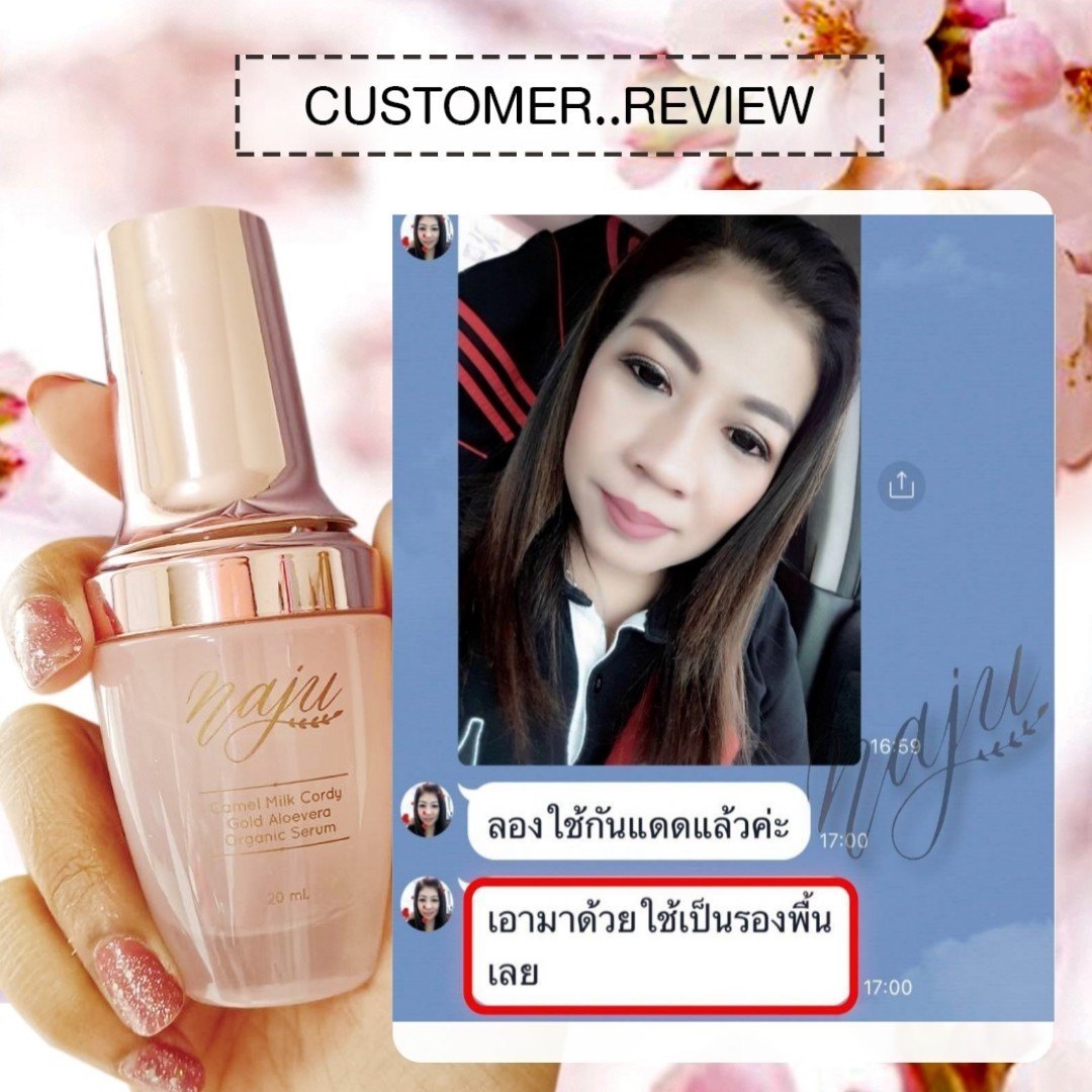 เซรั่ม นาจู ขนาด 20 มล. สลาย ฝ้า ยกกระชับ ปรับตึงฟื้นฟูผิวหน้าให้กระจ่างใสอย่างธรรมชาติ S-NJ