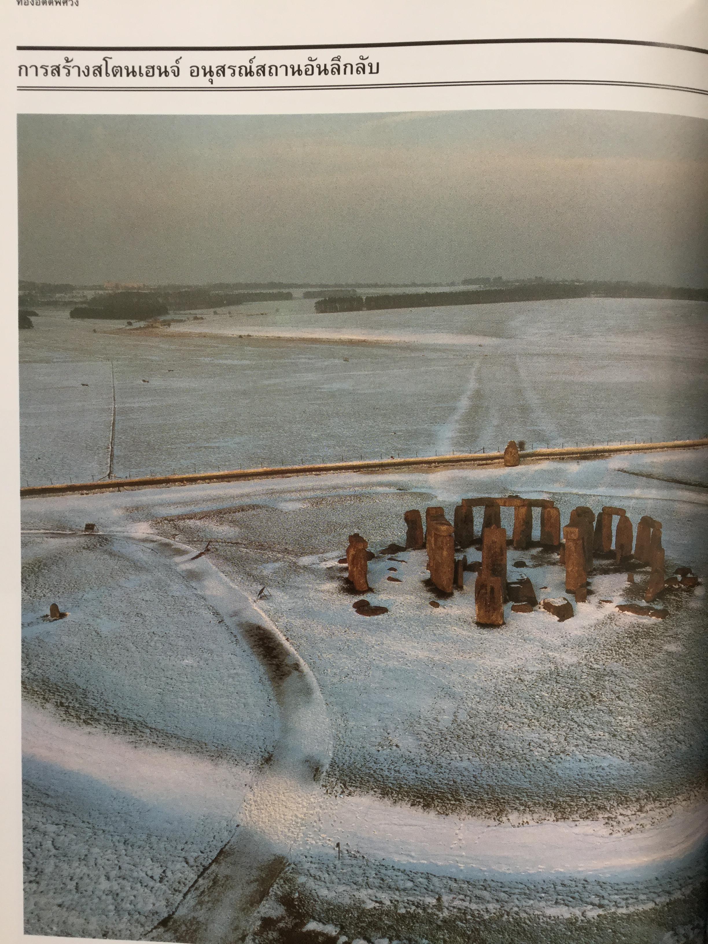 รู้รอบ ตอบได้ : รีดเดอร์ส ไดเจสท์