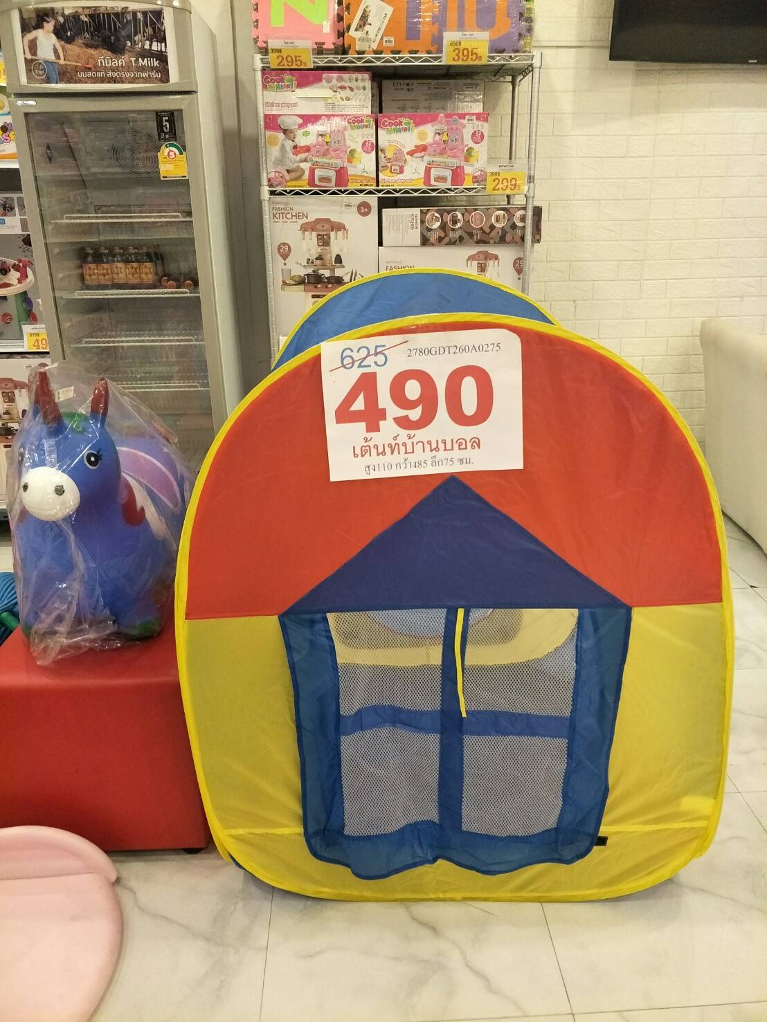 เต้นบ้านบอล บ้านบอลเด็ก บ้านบอลของเล่น ของเล่นเด็ก