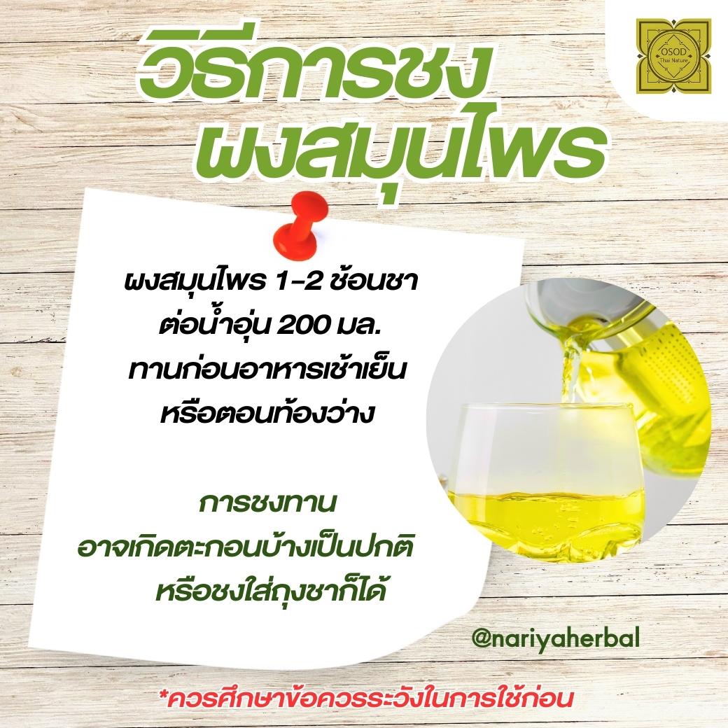 ผงต้นชุมเห็ดเทศ (Acapulo Powder) ขนาด 500 1000 กรัม ต้นชุมเห็ดเทศ บดละเอียด สมุนไพร แท้100% FG-HBP-038