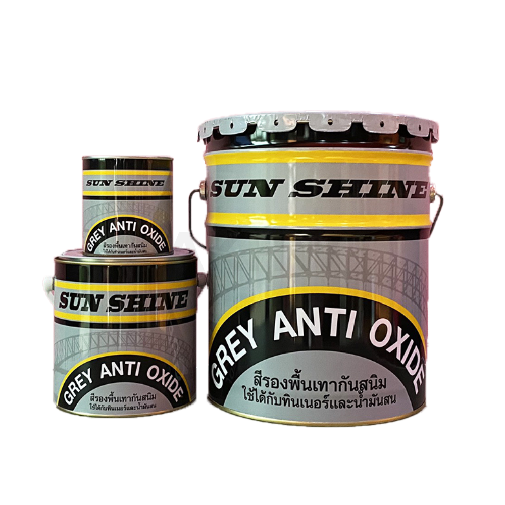 สีรองพื้นกันสนิม Sunshine(ซันไชน์) สำหรับรองพื้นสำหรับงานโลหะ ป้องกันการเกิดสนิม (สินค้าสั่งโรงงาน ขายยกลัง)