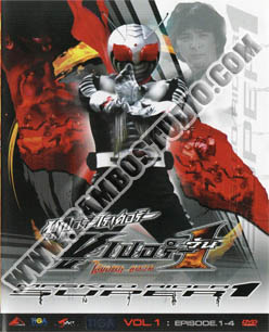 DVD ซุปเปอร์ไรเดอร์ ซุปเปอร์วัน - 12 แผ่น (จบ)