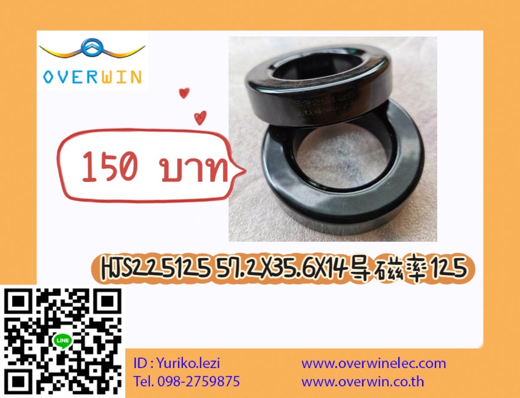 HJS225125大功率电感57.2X35.6X14导磁率125