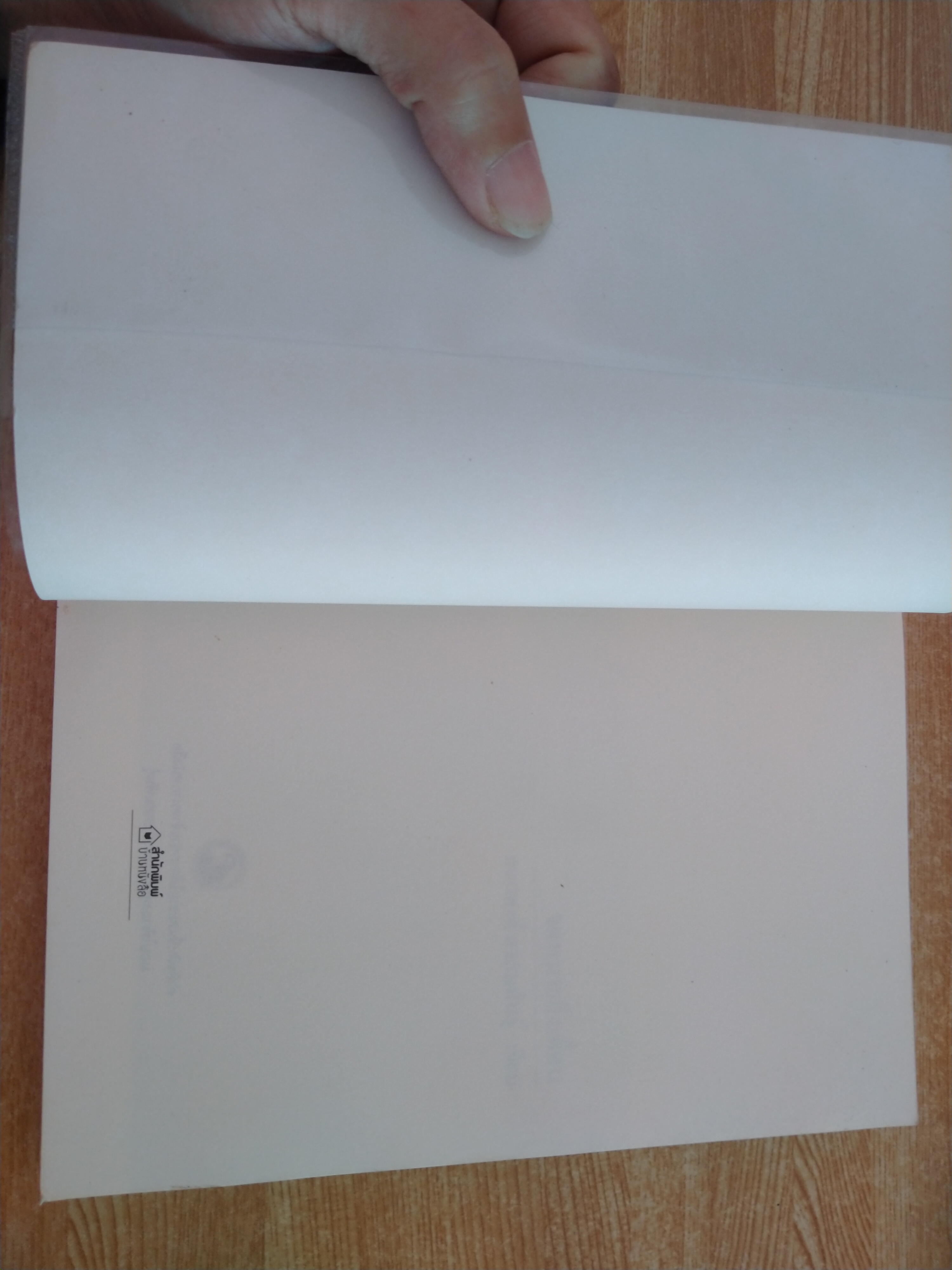 จดหมายถึงเพื่อน