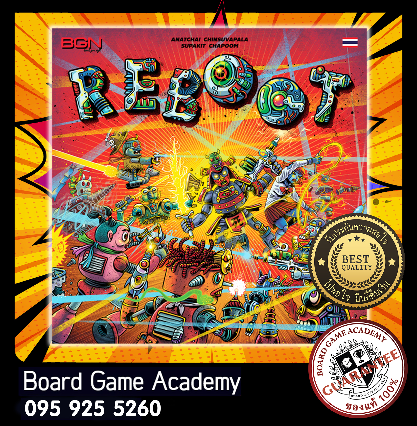 Reboot