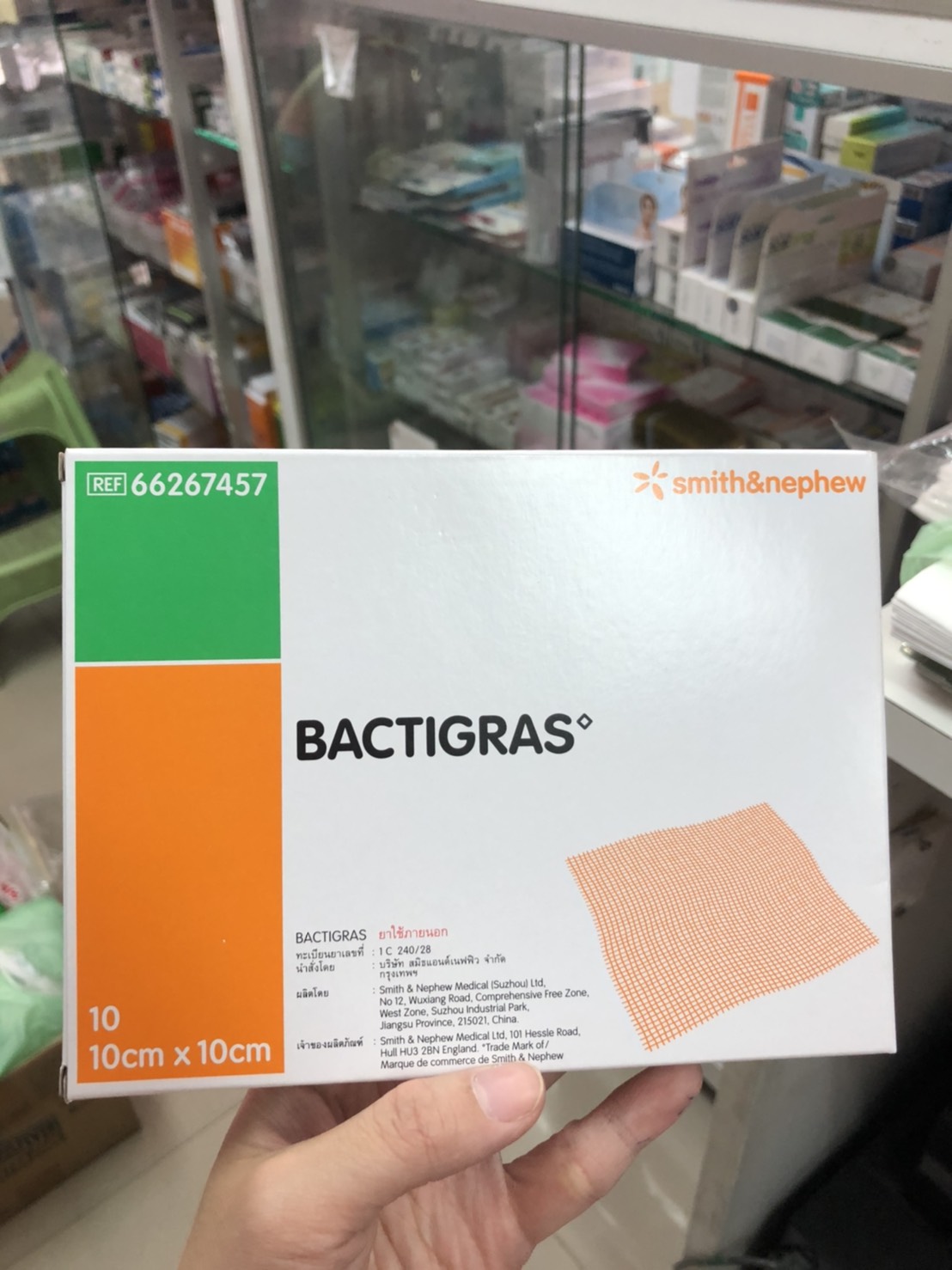 BACTIGRAS SMITH & NEPHEW แบคทิกราส แผ่นแปะกันแผลติด ขนาด 10X10 ซม. จำนวน 10 แผ่น (1 กล่อง)