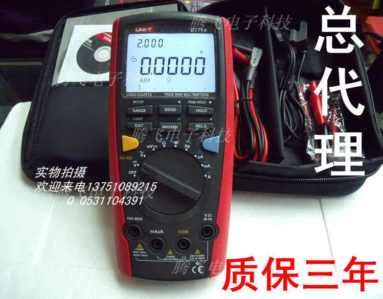 มัลติมิเตอร์ดิจิตอล UNI-T UT71A