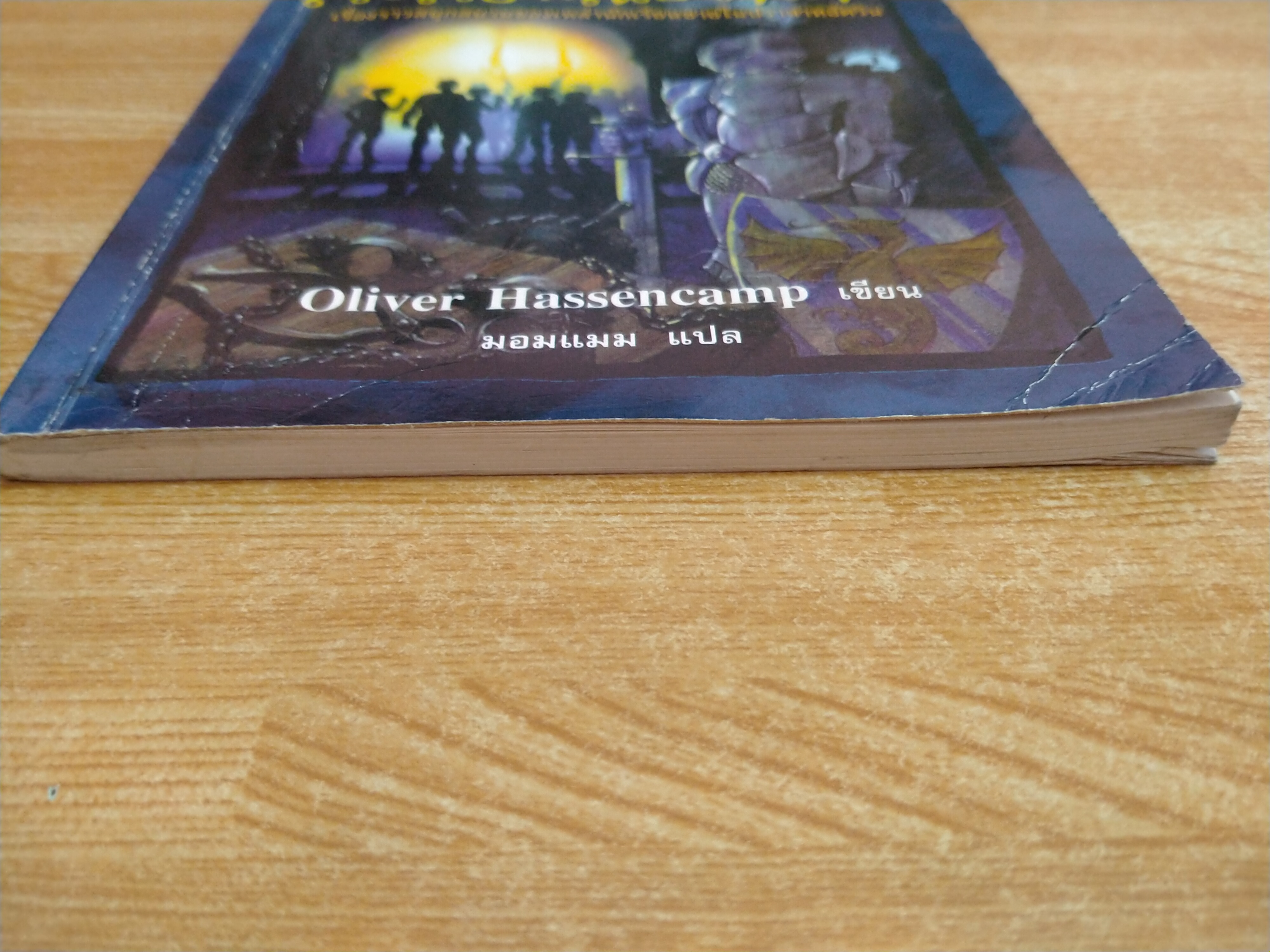 ปราสาทอัศวิน ตอน โรงเรียนปราสาท