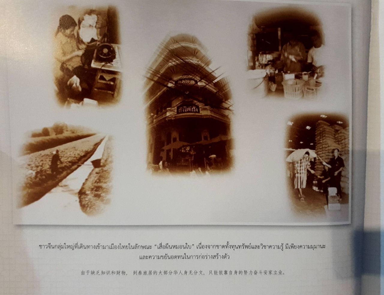 40 ปี ความสัมพันธ์ทางการฑูต ไทย - จีน