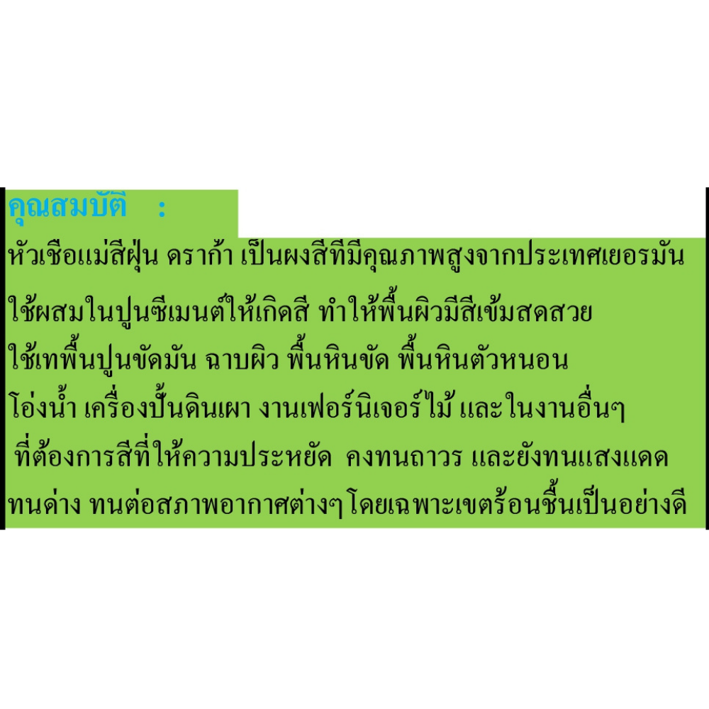 หัวเชื้อแม่สีฝุ่น ดราก้า DRAGA[สินค้าสั่งโรงงาน ขายยกลัง]