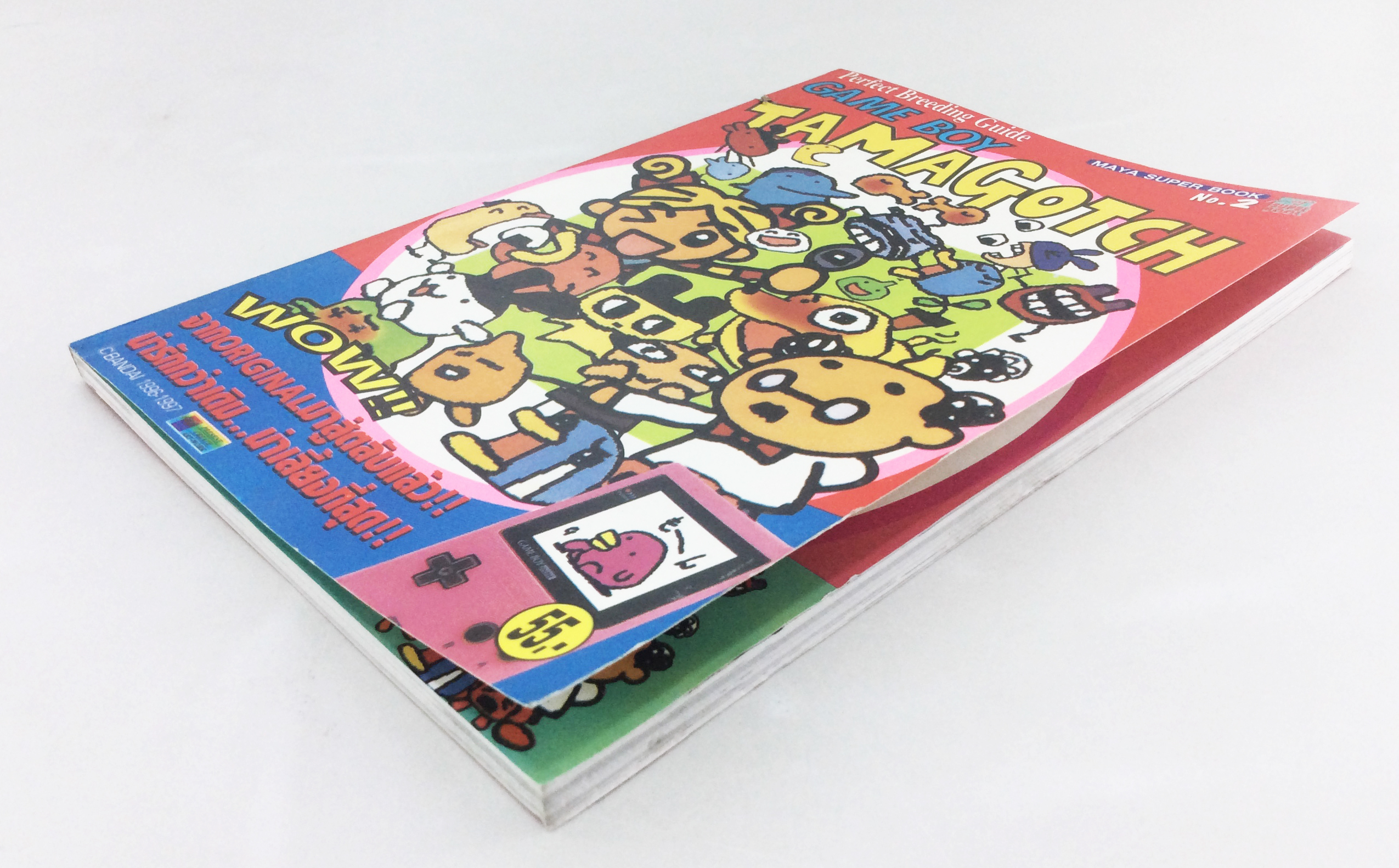 GAME BOY TAMAGOTCH หนังสือหายาก หนังสือสะสม