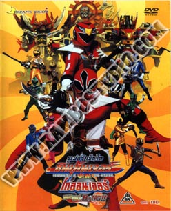 ชินเคนเจอร์ ปะทะ โกออนเจอร์ -1 แผ่น (จบ)