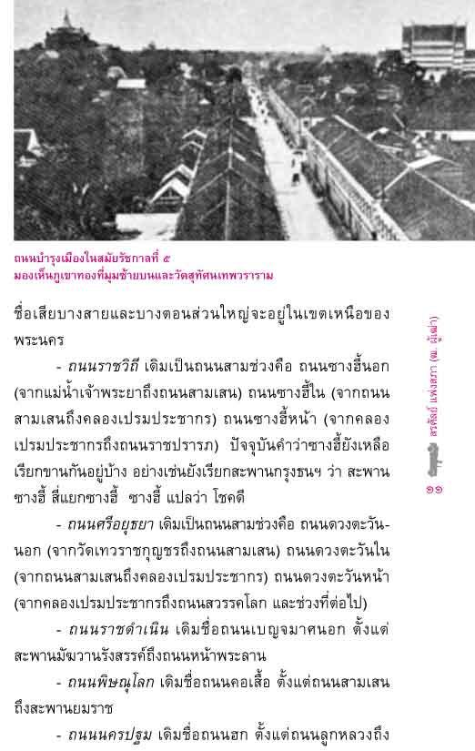 ของเก่าเรา (ไม่) ลืม