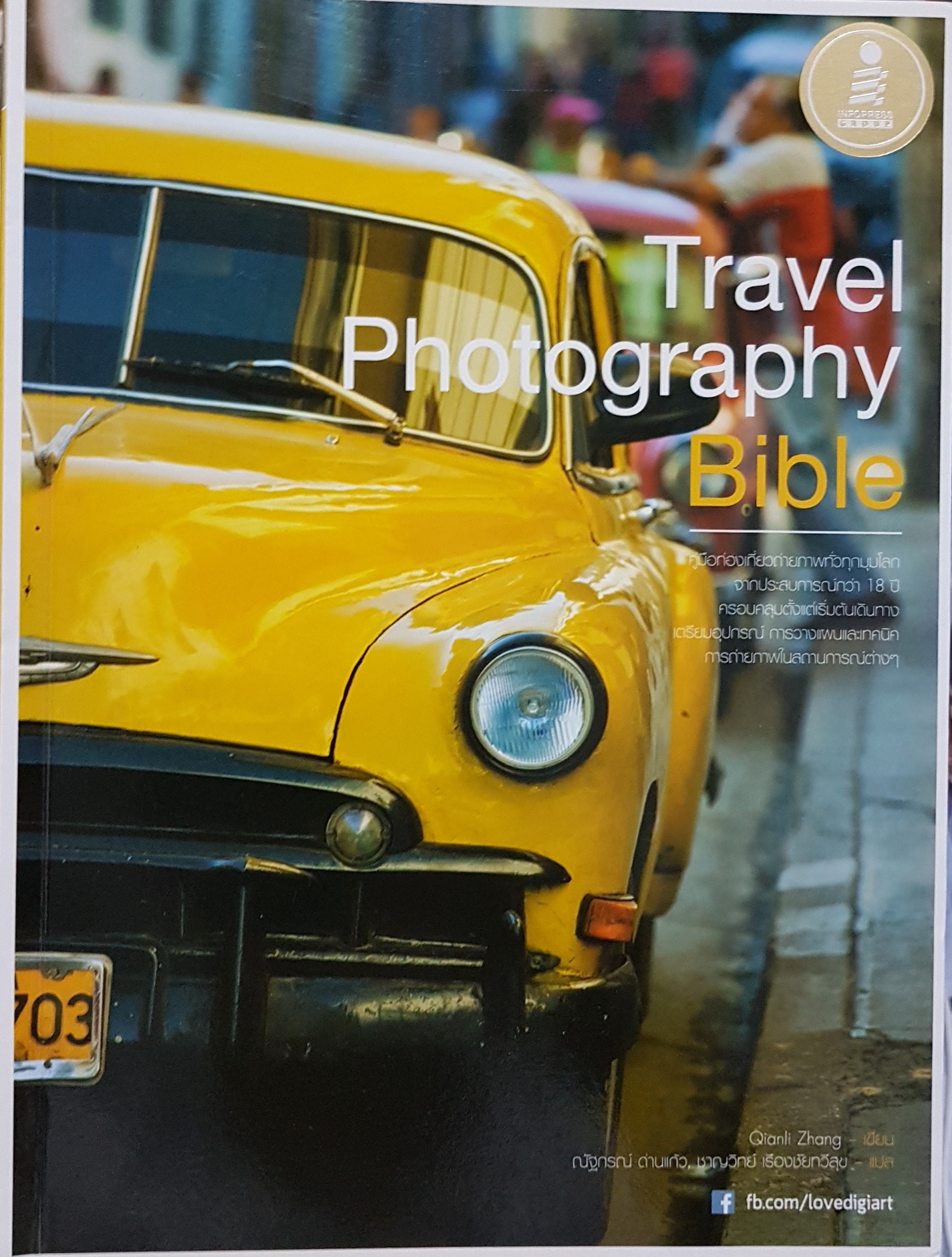 Travel Photography Bible