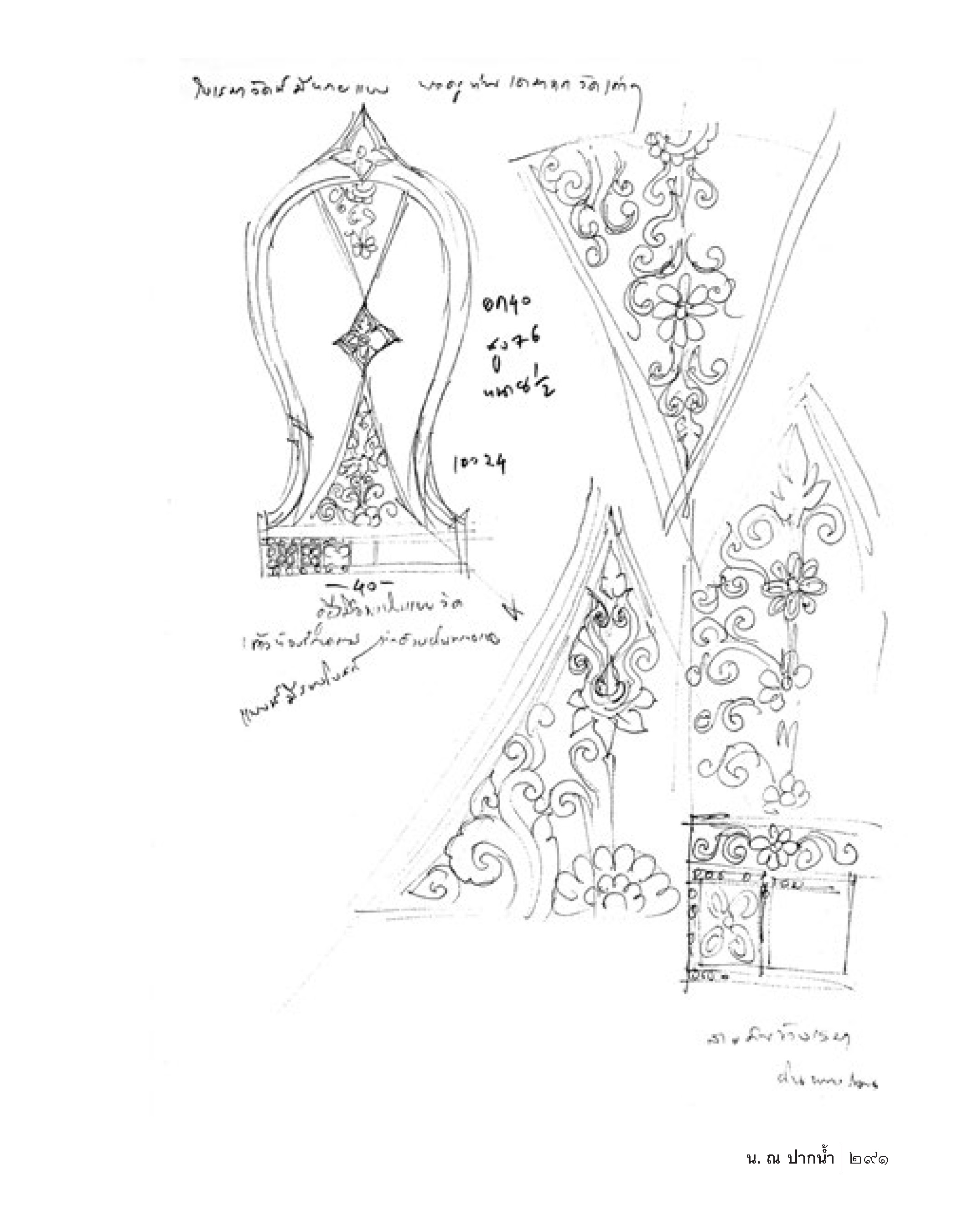 ห้าเดือนกลางซากอิฐปูนที่อยุธยา ฉบับปกแข็ง 📌