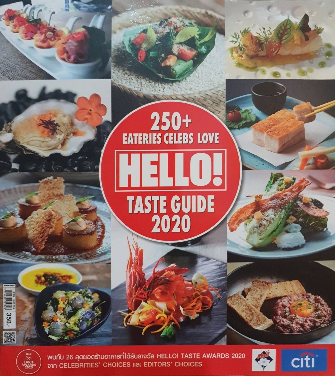 HELLO ! Taste Guide 2020