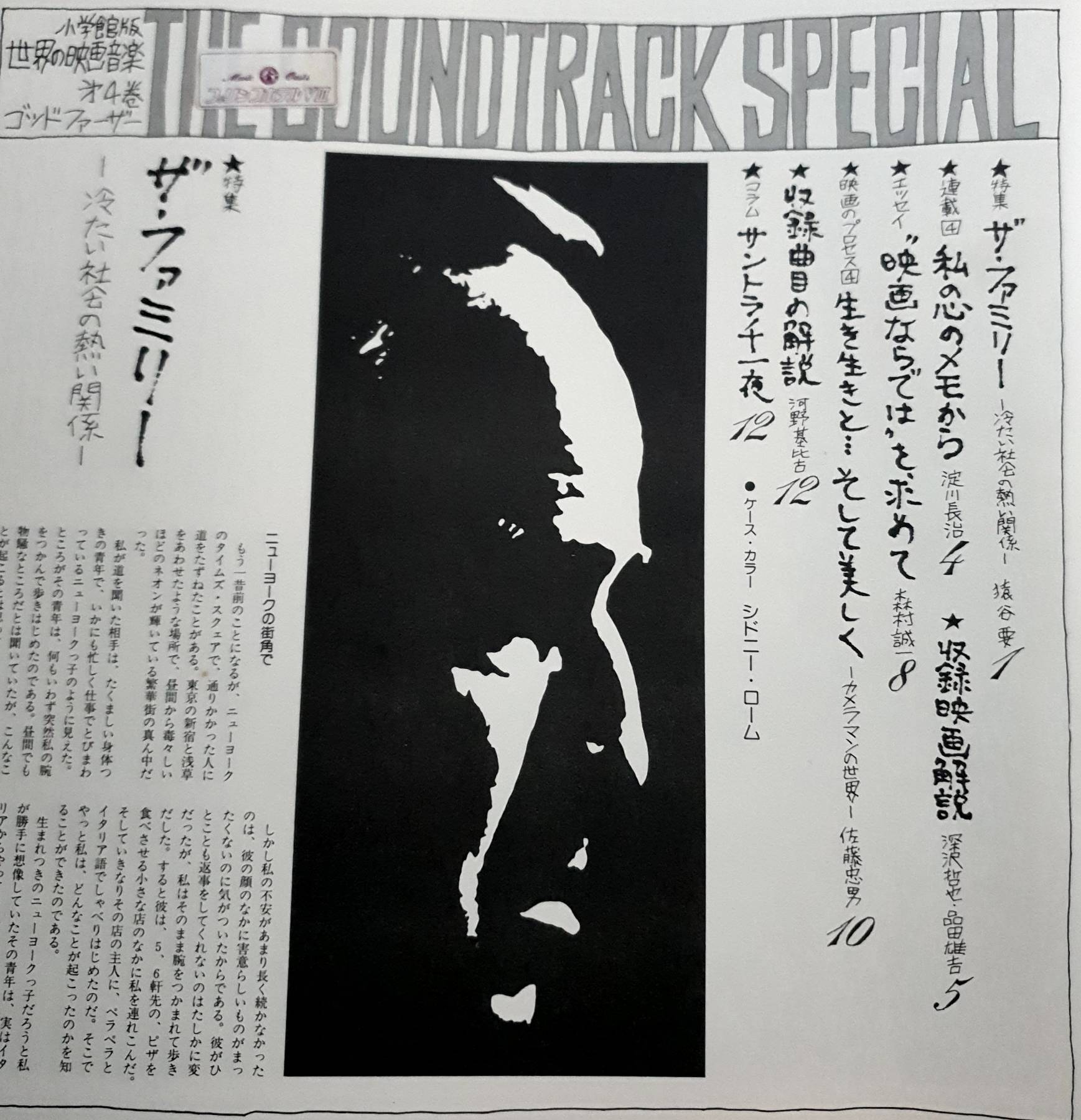 LP, Vinyl, The Soundtrack Special Vol. 4 / The Godfather