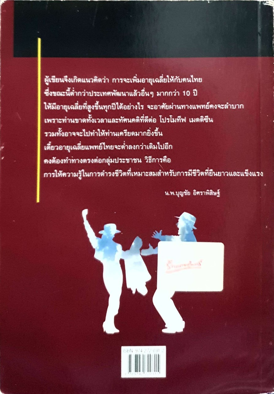 หนุ่มสาว2000ปีในยุคปี2000