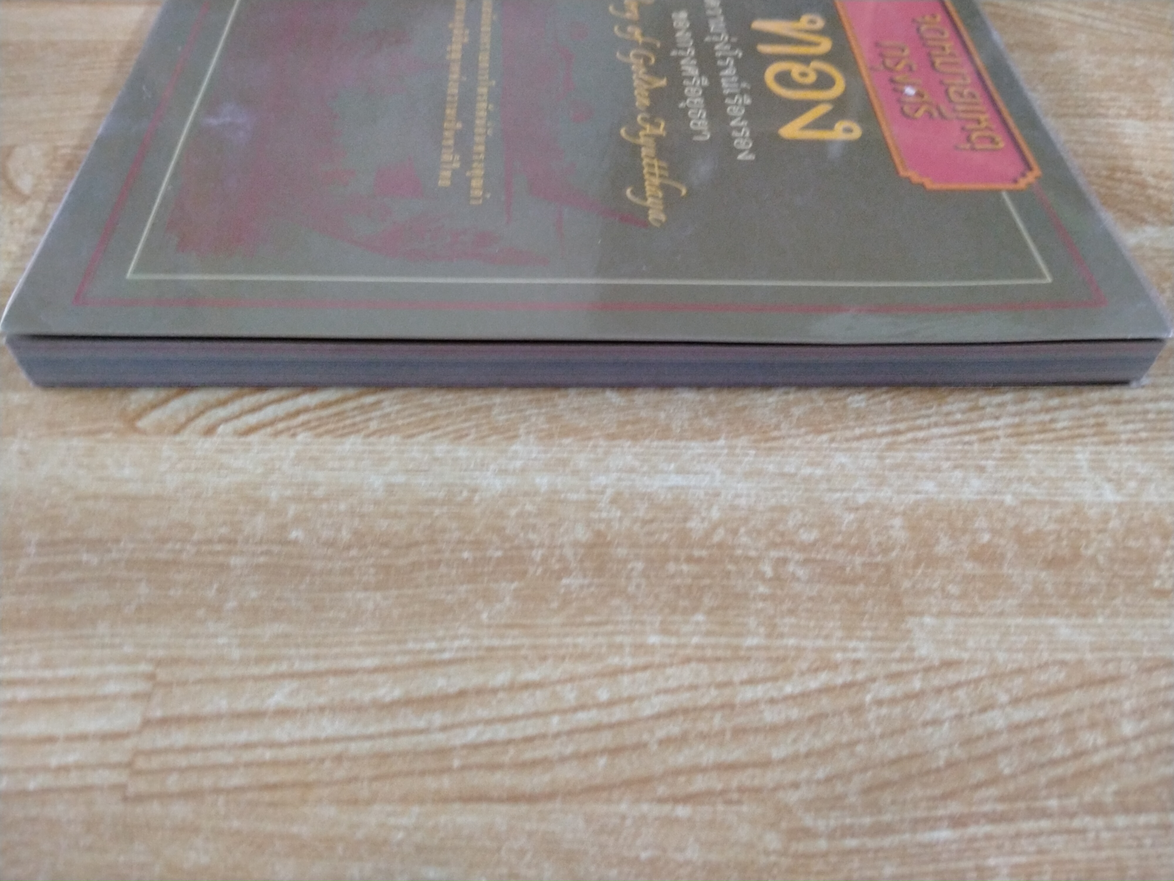 ทอง ความรุ่งโรจน์เรืองรองของกรุงศรีอยุธยา