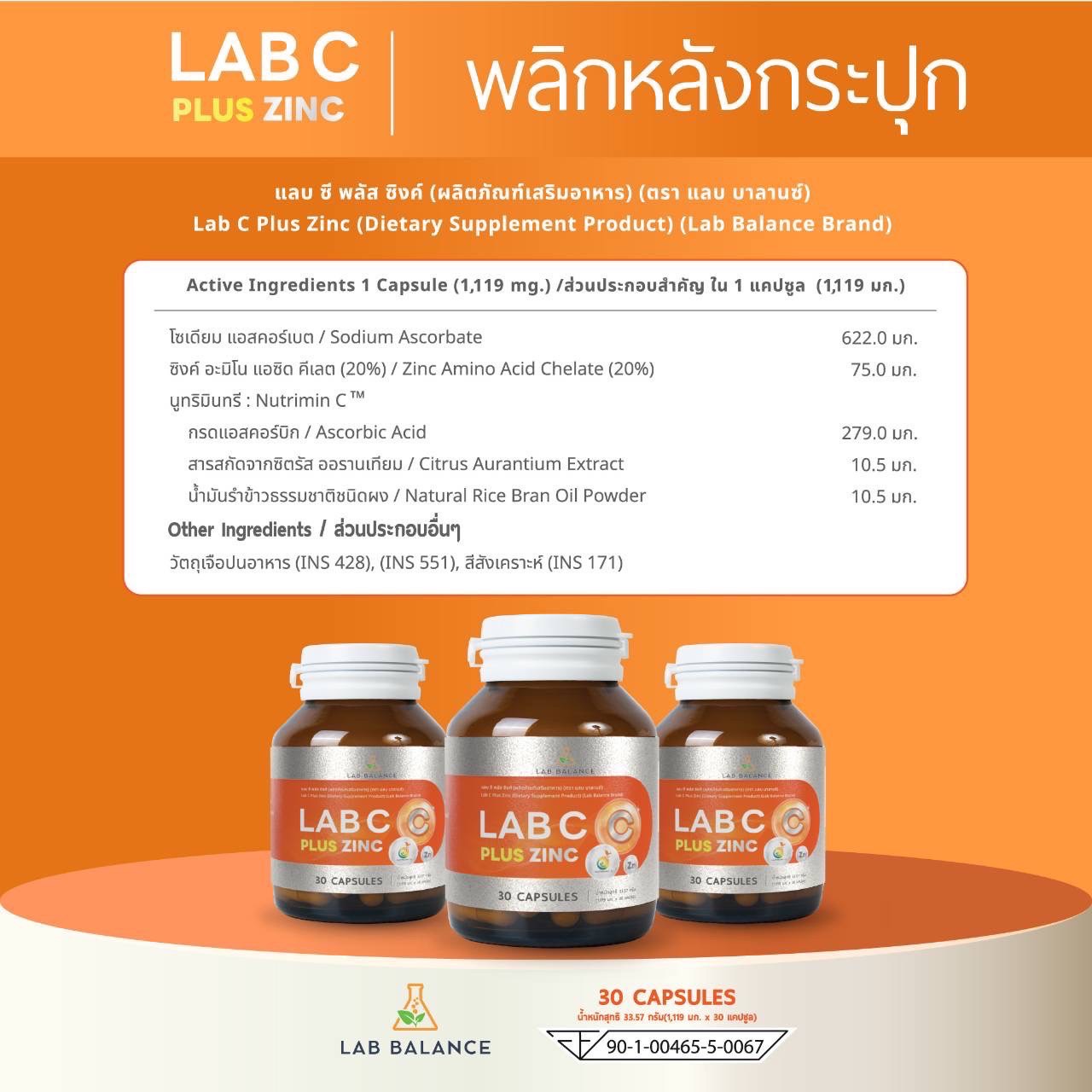 LAB C PLUS ZINC 30S'