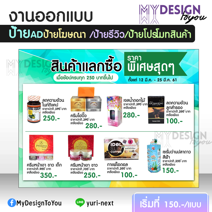 งานออกแบบป้าย