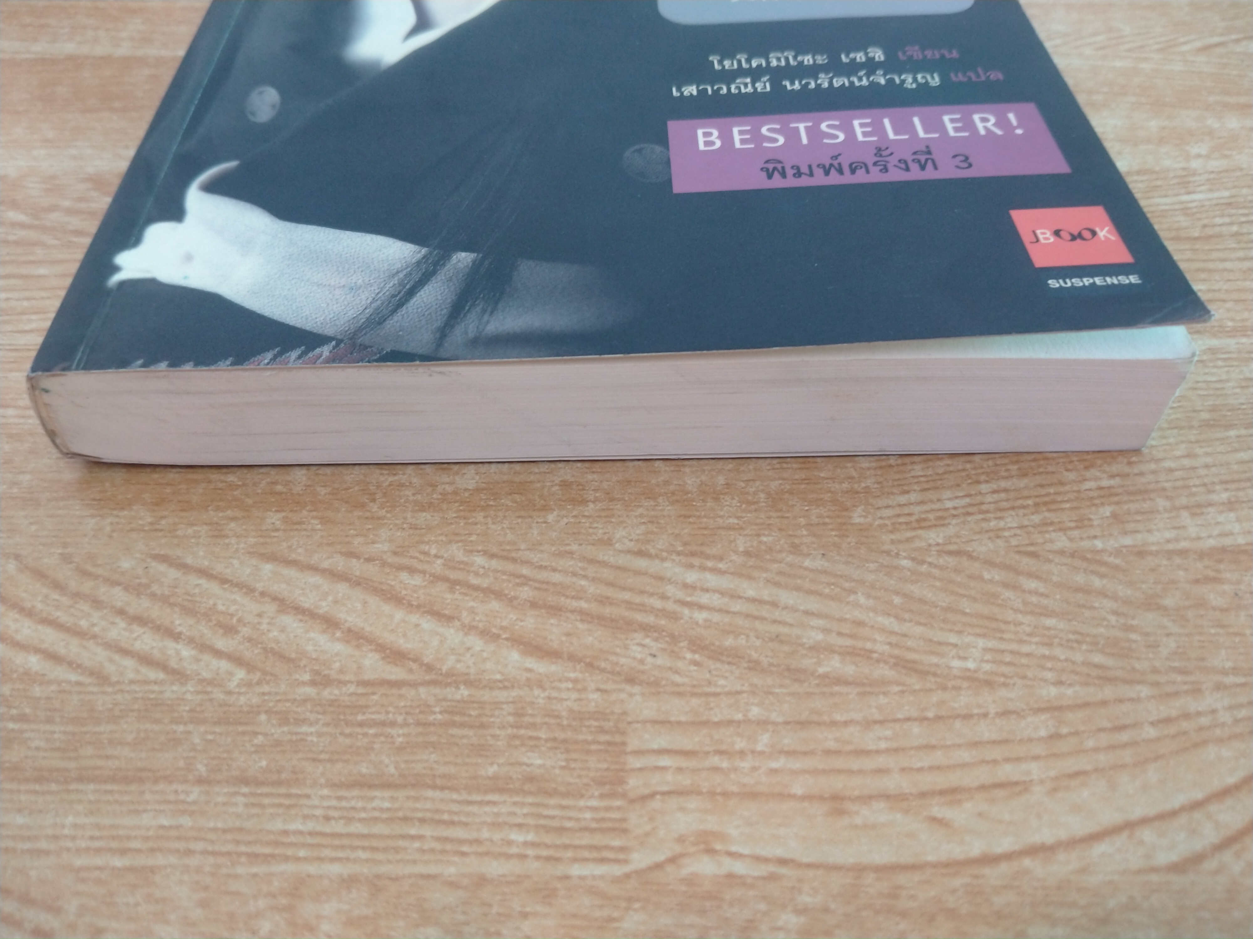 คินดะอิจิยอดนักสืบ ตอนที่ 1 ฆาตกรรมในตระกูลอินุงามิ