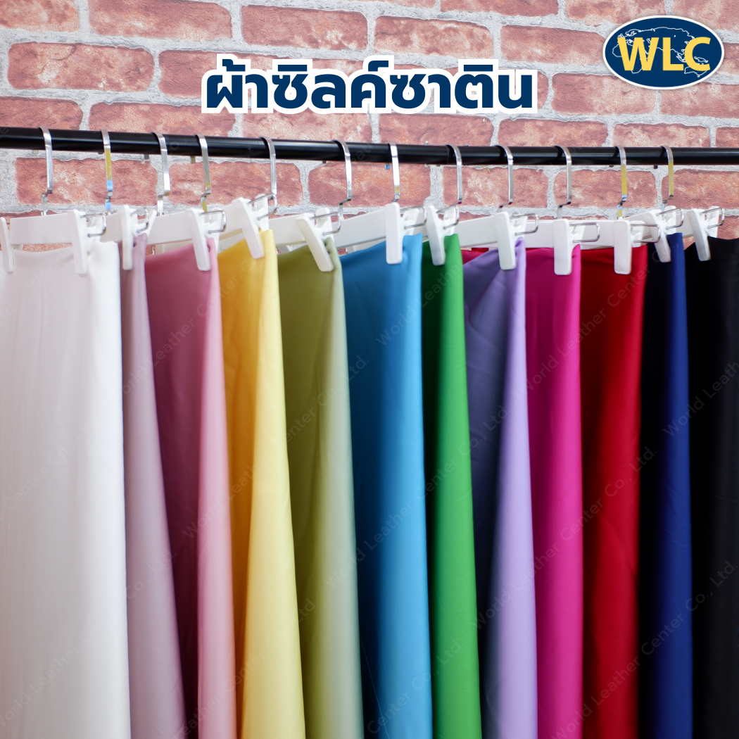 ซิลค์ซาติน/59 นิ้ว