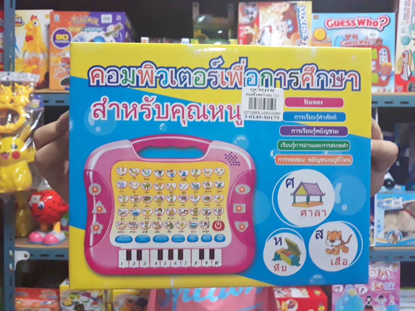 คอมพิวเตอร์ คละ