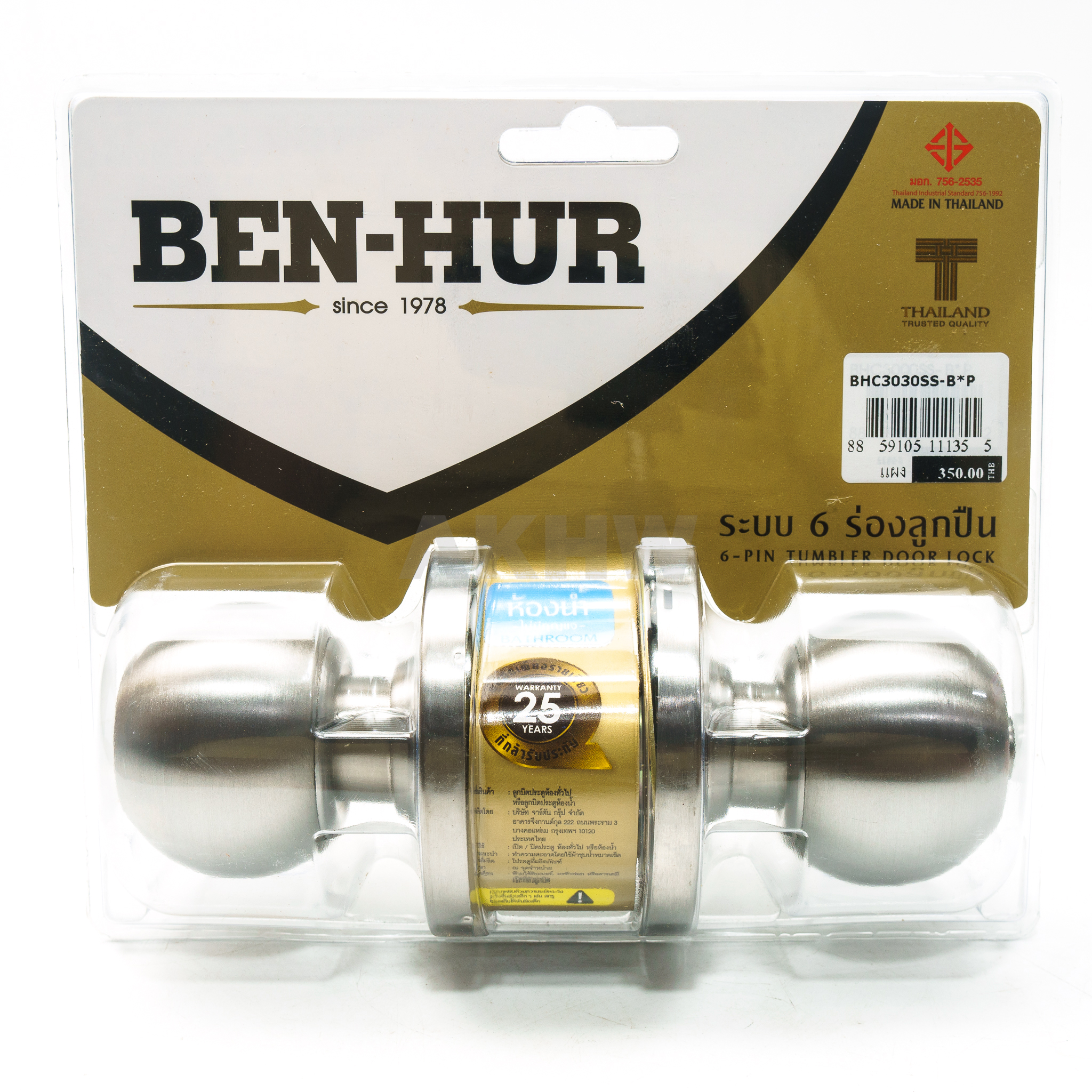 ลูกบิดประตู ตรา BEN-HUR สำหรับประตูไม้ ประตู PVC [ขายปลีก/ส่ง]
