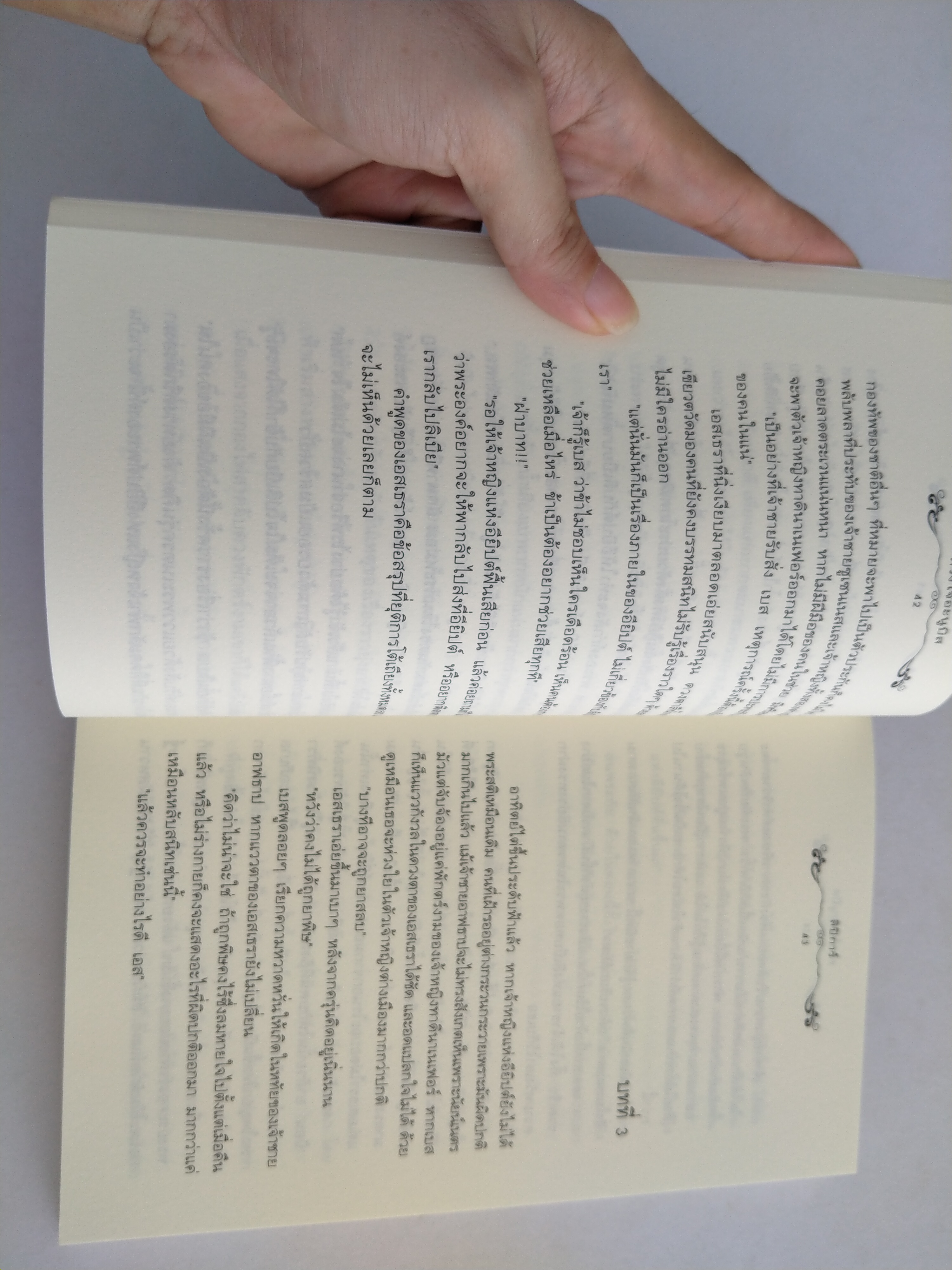 ดวงใจอะนูบิส