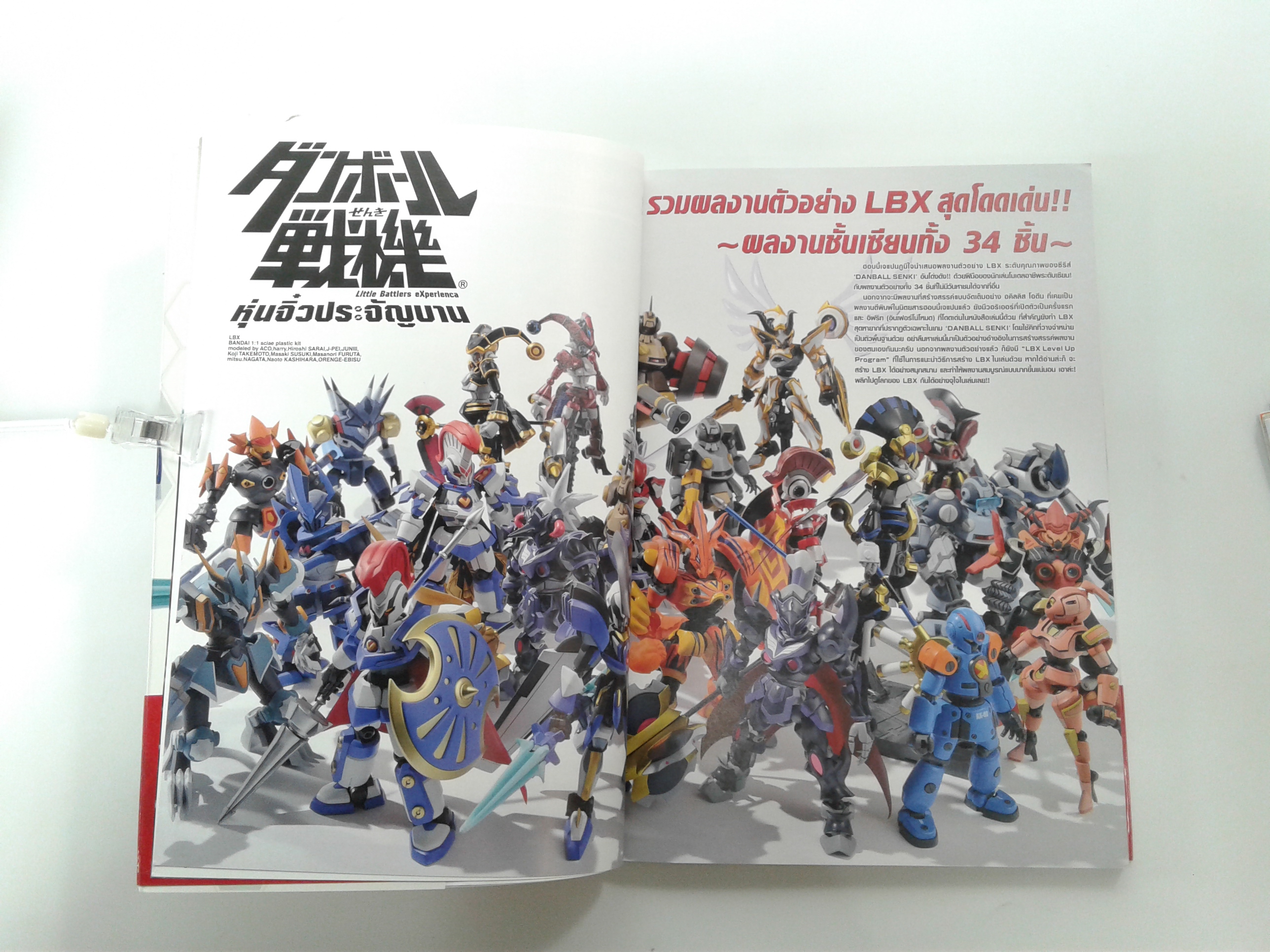 DANBALL SENKI LBX PERFECT MODELING BOOK หนังสือ หนังสือมือหนึ่ง