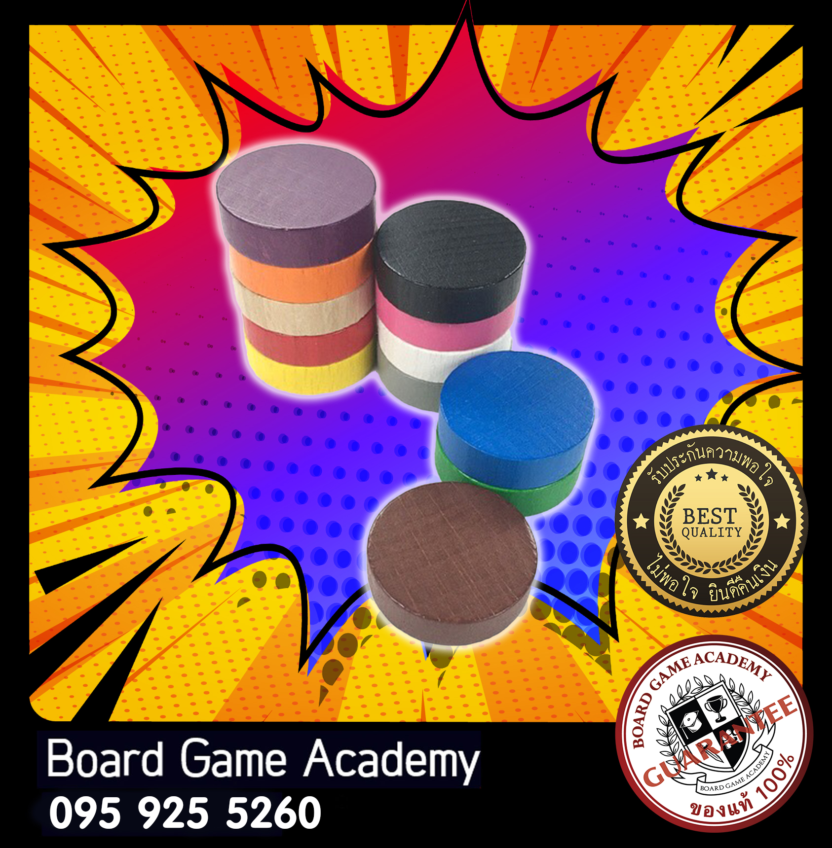 โทเคนไม้ Wooden Token Discs