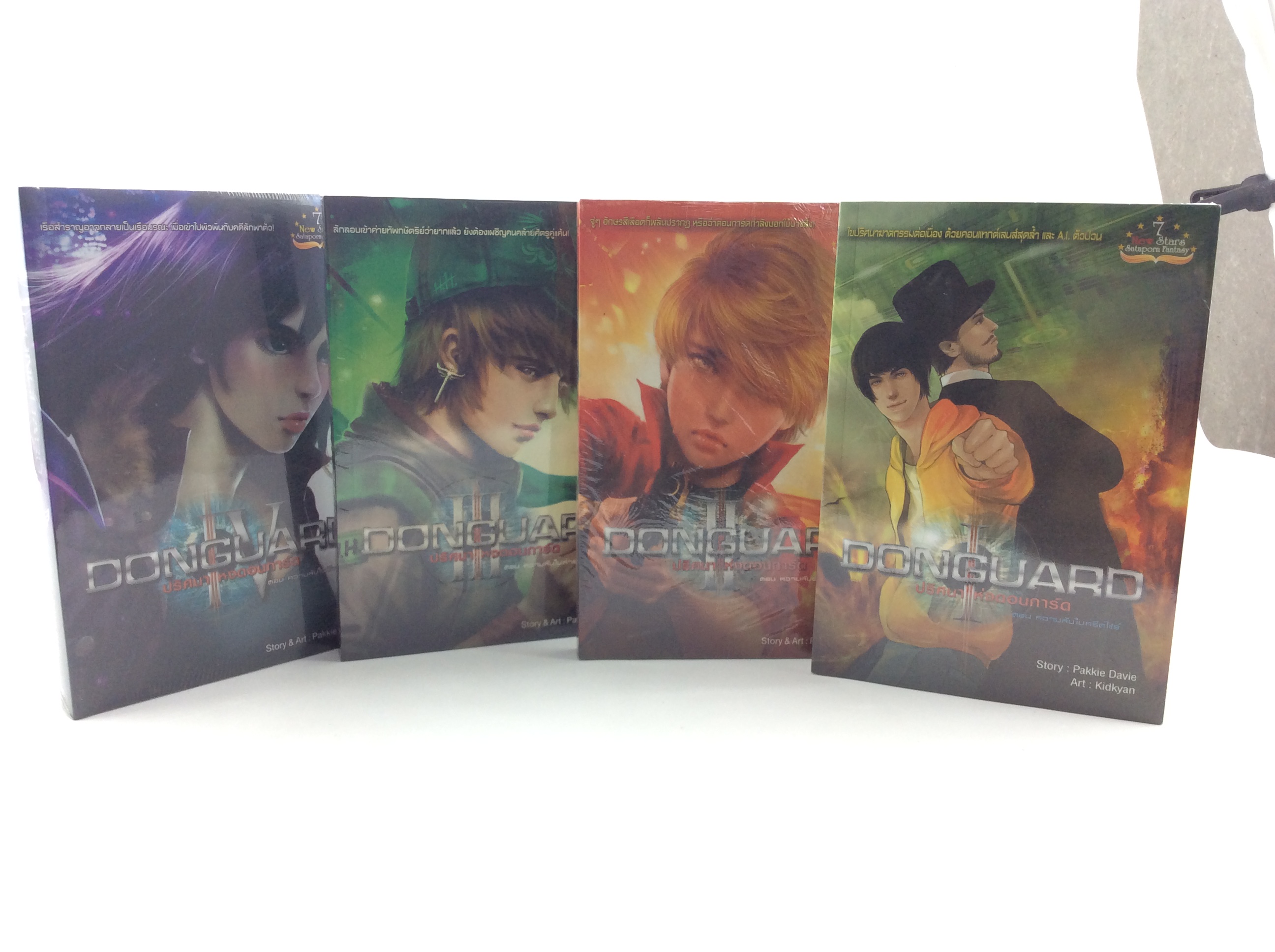 ปริศนาแห่งดอนการ์ด เล่ม 1-4 นิยาย นิยายลดราคา หนังสือ นิยายแฟนตาซี
