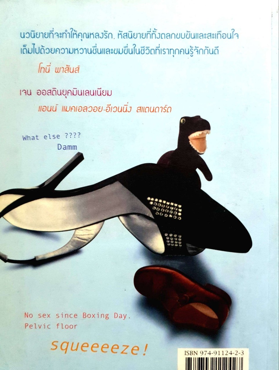 เคท เธอทำได้ ยังไงเนี้ย!