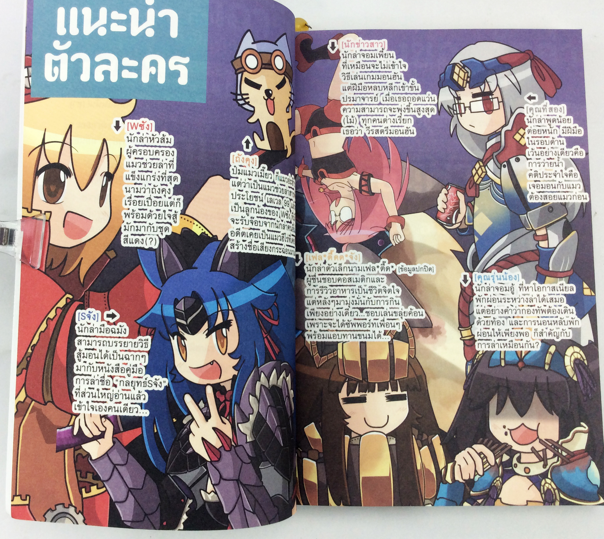 มอนฮันไดอารี เล่ม 2 การ์ตูนสี่ช่องเฮฮาจากซีรีส์ Monster Hunter หนังสือการ์ตูนสี การ์ตูนญี่ปุ่น มังงะ การ์ตูนไทย